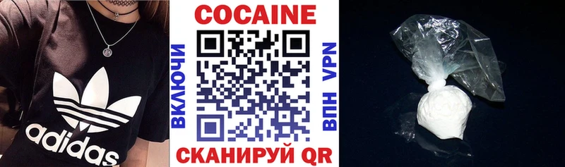 Кокаин 97% Калтан