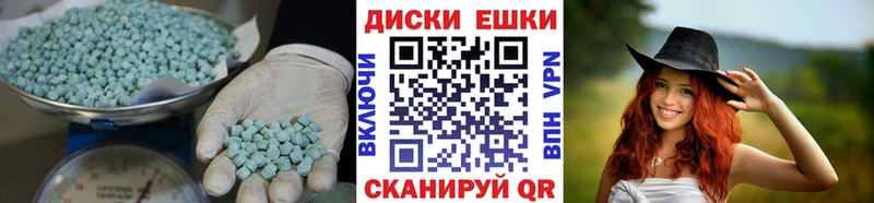 дарнет шоп  Калтан  ЭКСТАЗИ ешки 