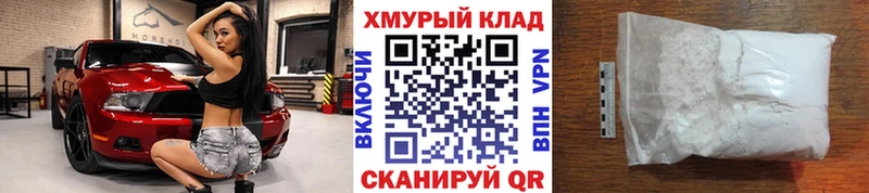 ГЕРОИН белый  Калтан 