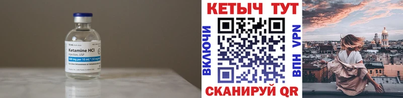 Кетамин ketamine  Калтан 